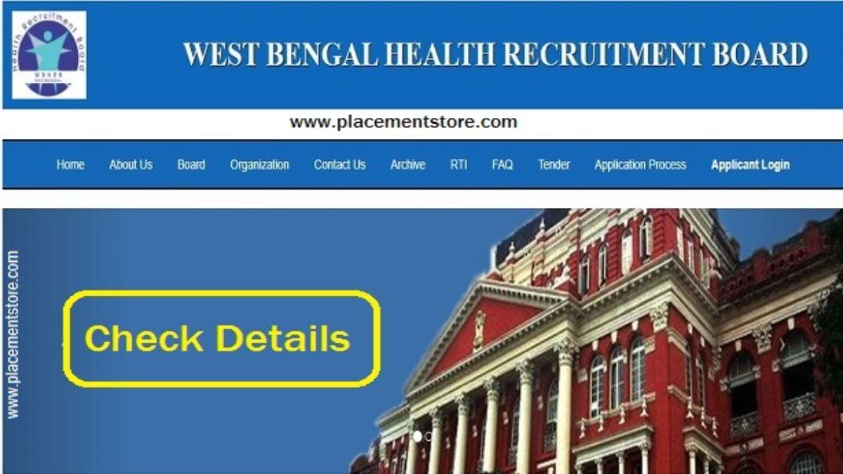 WBHRB - WEST BENGAL HEALTH RECRUITMENT BOARD